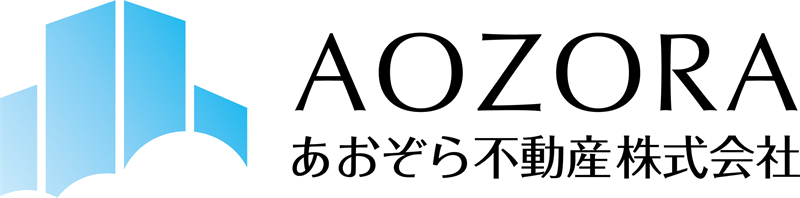 あおぞら不動産株式会社